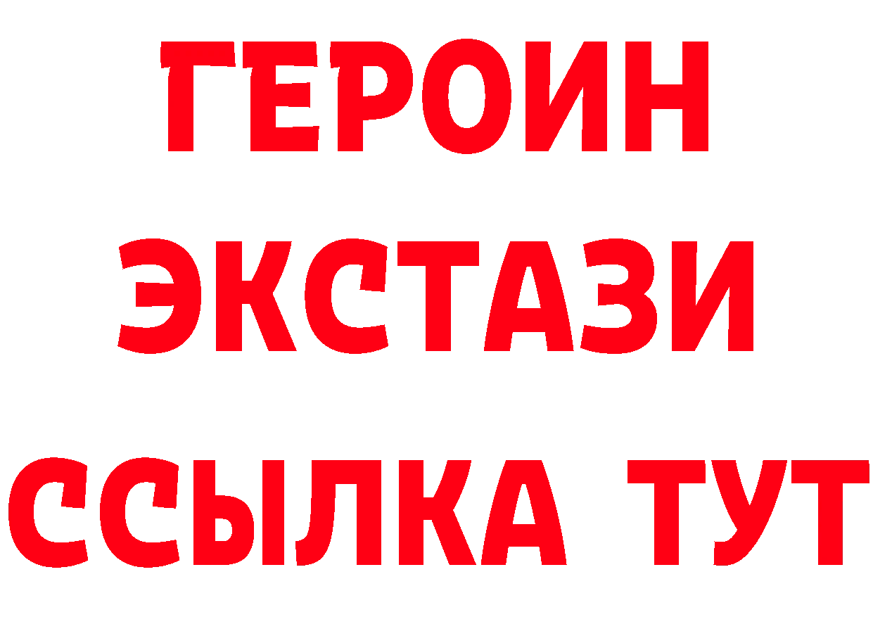 Бутират GHB зеркало нарко площадка blacksprut Батайск