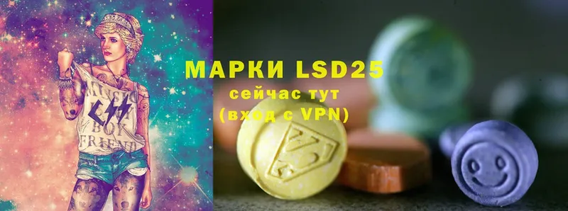 LSD-25 экстази ecstasy  Батайск 