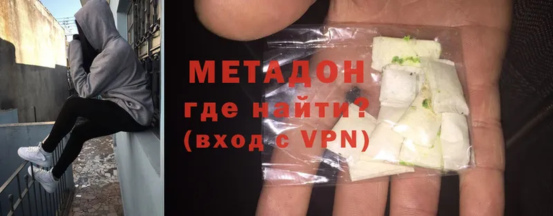 МЕТАДОН methadone  Батайск 